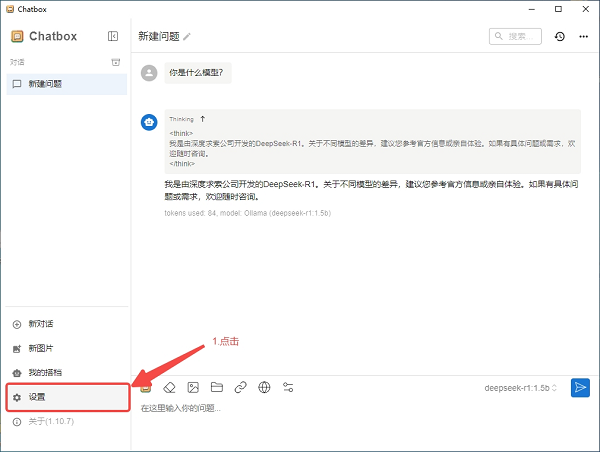 點(diǎn)擊設(shè)置