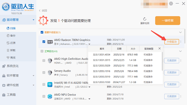 更新AMD顯卡驅動