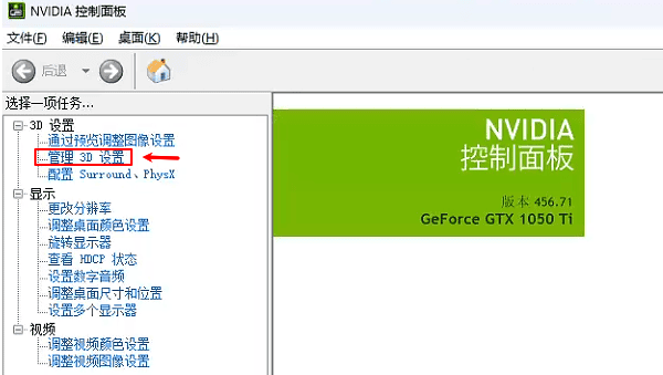 管理3D設置