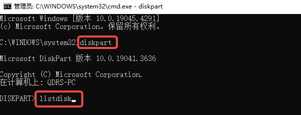 使用命令行解除寫保護(hù)
