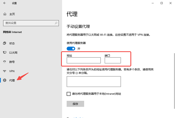 重新配置代理服務(wù)器