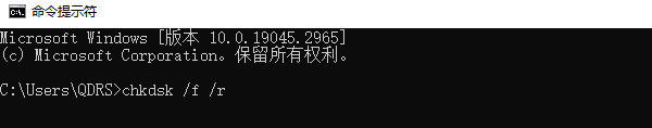 運(yùn)行磁盤(pán)檢查工具