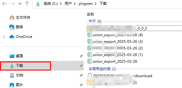 刪除下載內(nèi)容