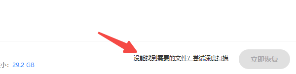 嘗試深度掃描
