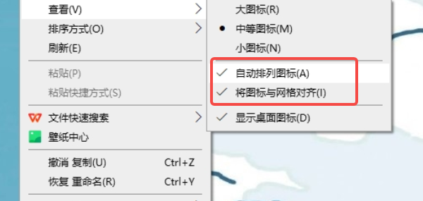 使用Windows自動整理功能