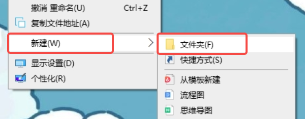 創(chuàng)建文件夾分類整理