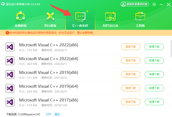 手動安裝特定版本的VC運(yùn)行庫