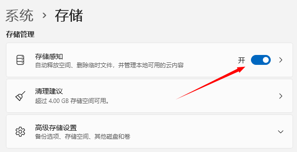 存儲感知功能