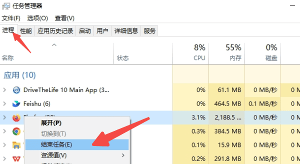 檢查并關(guān)閉占用CPU過高的進程