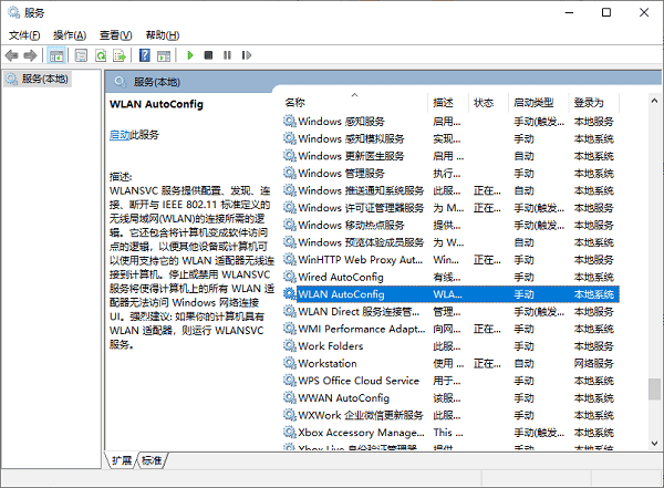檢查Windows網(wǎng)絡(luò)服務(wù)