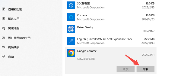 卸載無用的軟件