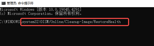 使用DISM工具修復(fù)系統(tǒng)映像