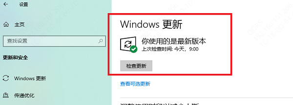 確保Windows系統(tǒng)是最新版本