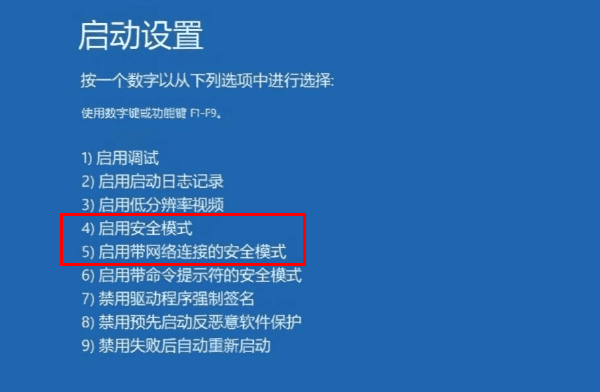 進(jìn)入安全模式卸載驅(qū)動(dòng)