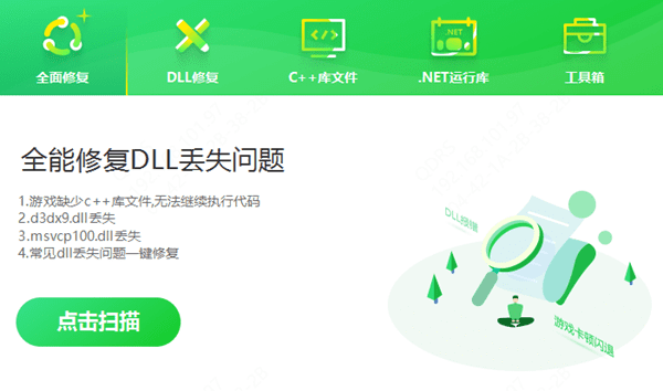 安裝缺失的運(yùn)行庫(kù)