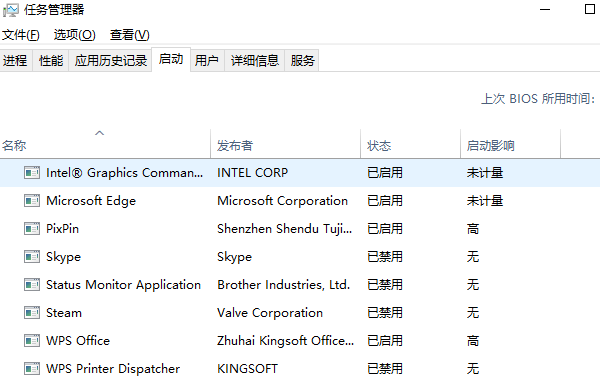 禁用無用啟動項