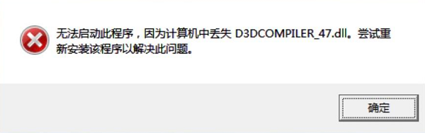 了解DirectX報錯的常見形式