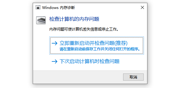立即重啟并檢查問(wèn)題