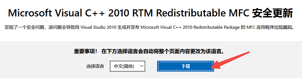 手動下載安裝 Visual C++ 運行庫組件