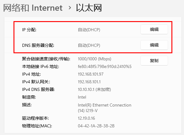 電腦自動(dòng)獲取IP地址