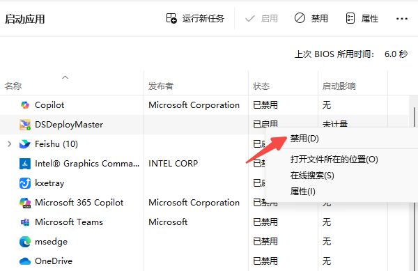 關閉開機自啟動