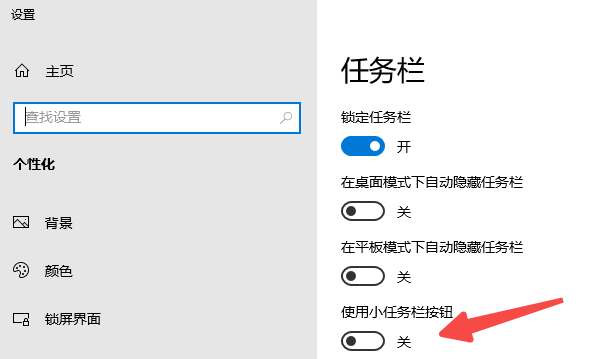 檢查任務(wù)欄是否被鎖定為小圖標(biāo)模式