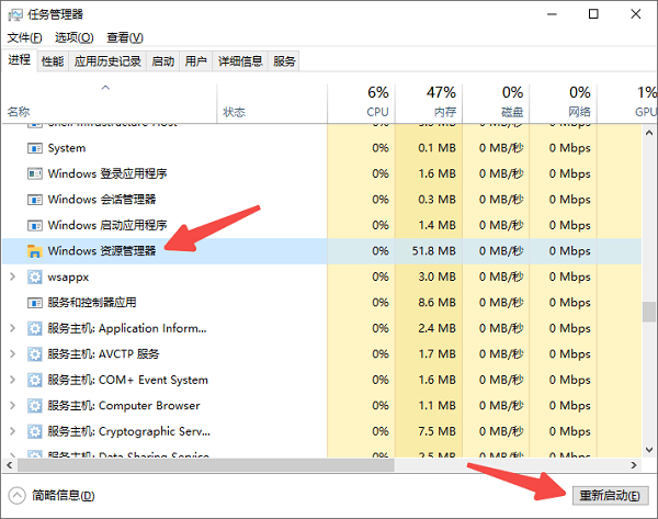 重啟 Windows 資源管理器