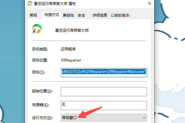 設(shè)置程序啟動(dòng)方式