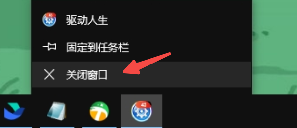 通過任務(wù)欄鼠標(biāo)操作退出全屏