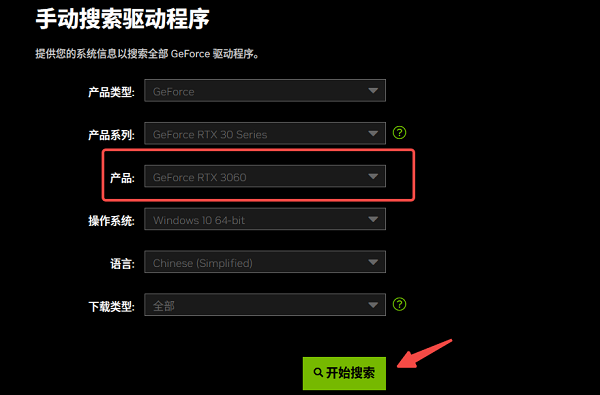 手動訪問NVIDIA網(wǎng)站更新驅動