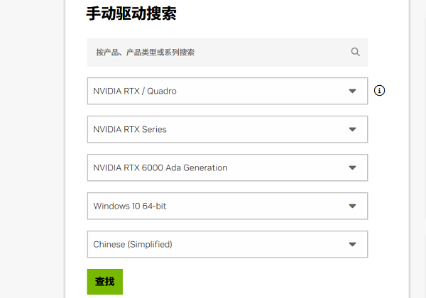 手動從 NVIDIA 官網(wǎng)下載