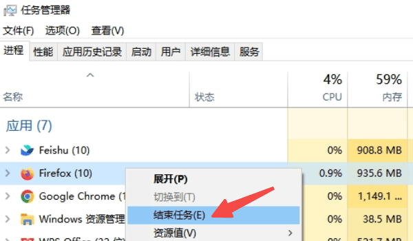關(guān)閉后臺占用高的程序