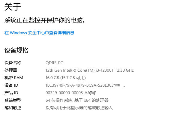 右鍵“此電腦”查看基礎參數(shù)