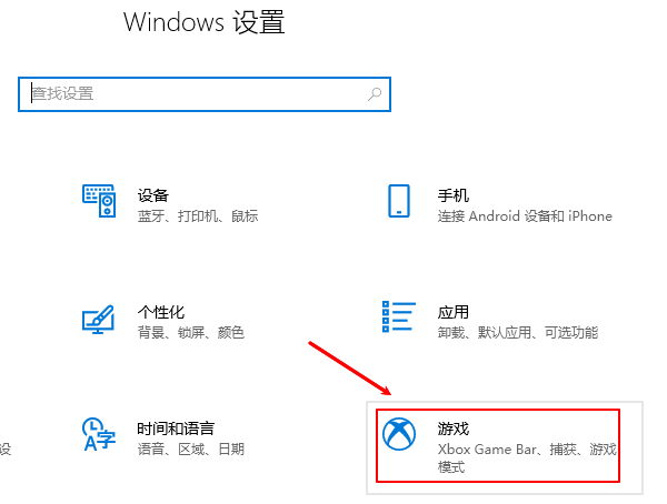 進入游戲模式設置