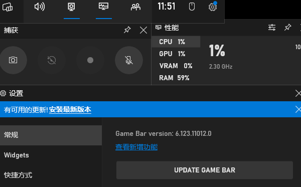 游戲欄檢查設置