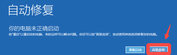 進(jìn)入安全模式