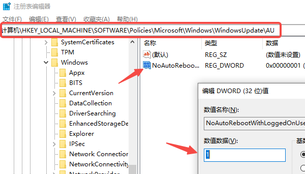 使用注冊(cè)表編輯器