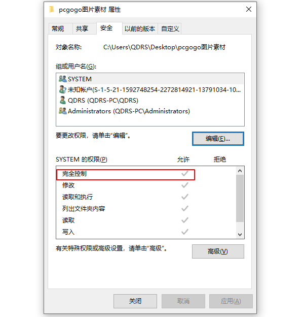 設(shè)置權(quán)限