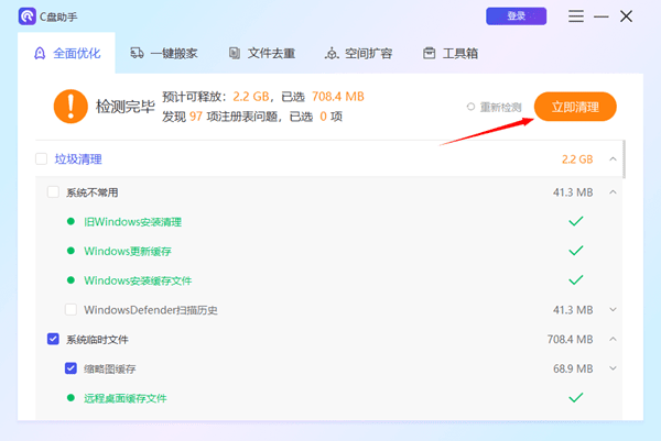 電腦卡頓反應(yīng)慢解決方法