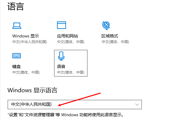 檢查電腦語言設(shè)置