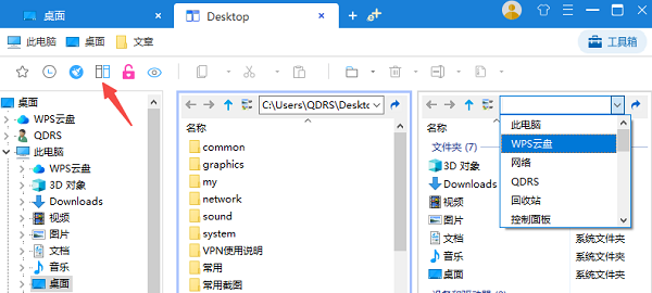 使用百頁窗的“雙窗格”功能