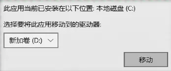 轉(zhuǎn)移文件或軟件到其他盤符