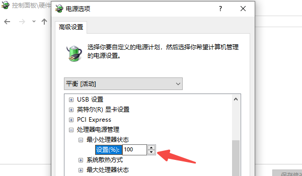 創(chuàng)建自定義高性能電源計(jì)劃