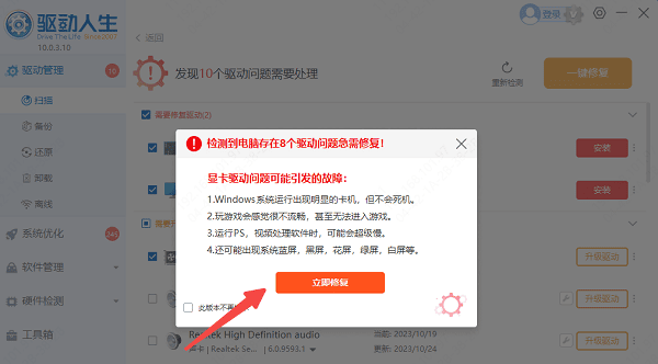 修復鼠標故障