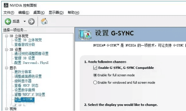 啟用G-Sync或FreeSync技術(shù)