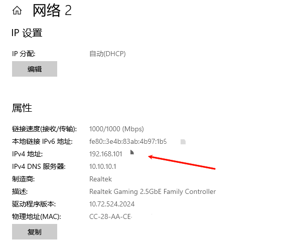 通過設置界面查看