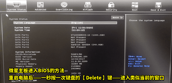 嘗試在BIOS界面測試鍵盤