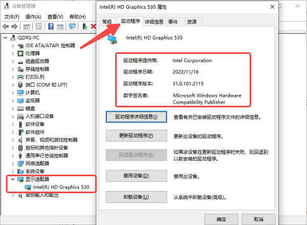 通過“設(shè)備管理器”查看顯卡類型