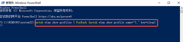 使用“PowerShell”批量導(dǎo)出WiFi密碼