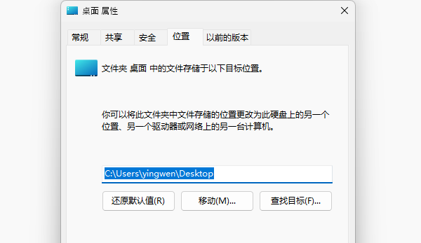 通過系統(tǒng)設(shè)置修改桌面儲(chǔ)存路徑